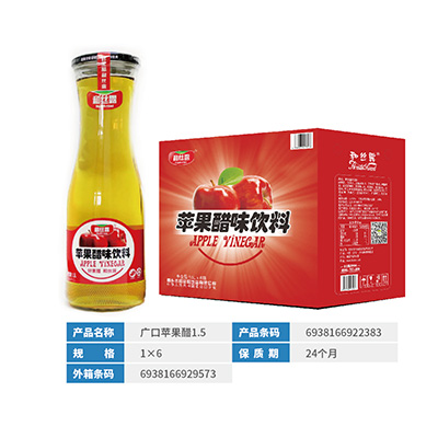广口苹果醋1.5
